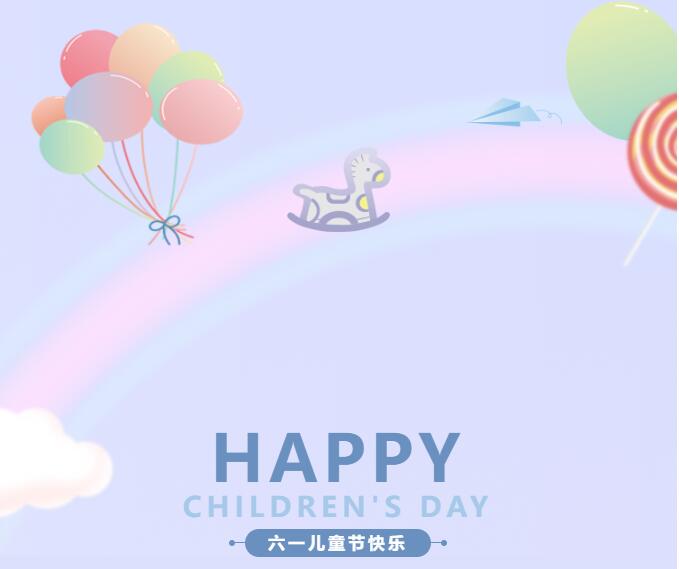 鑫迪家居 | 兒童節(jié)，用愛定制快樂童年！